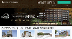 Desktop Screenshot of akane-villa.com